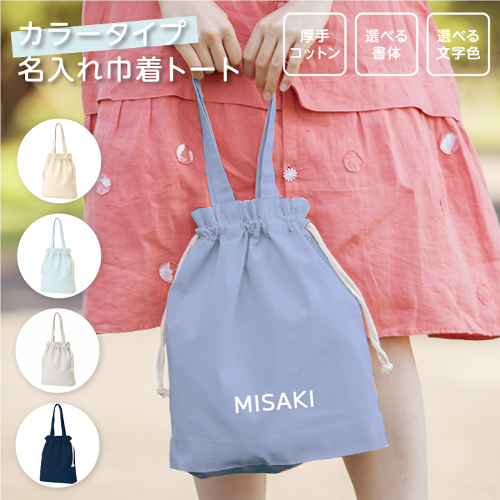 名入れ 体操服ゼッケン 一般サイズ 1〜2段 15×10cm 20×15cm 選べる生地
