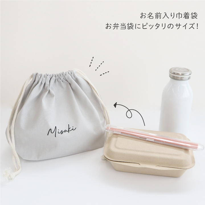 お弁当袋にピッタリ