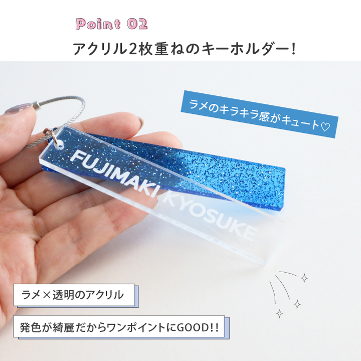 ラメ入り アクリルネームタグ】推しカラー 推し活 プレート オタ活