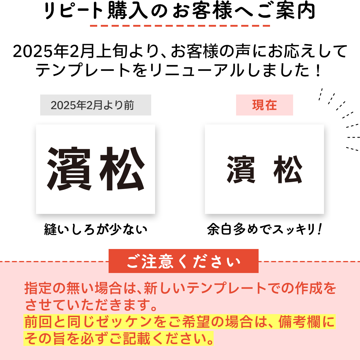 リピート購入のお客様へ