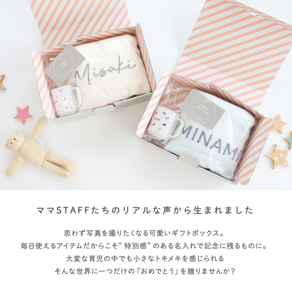 ママの声