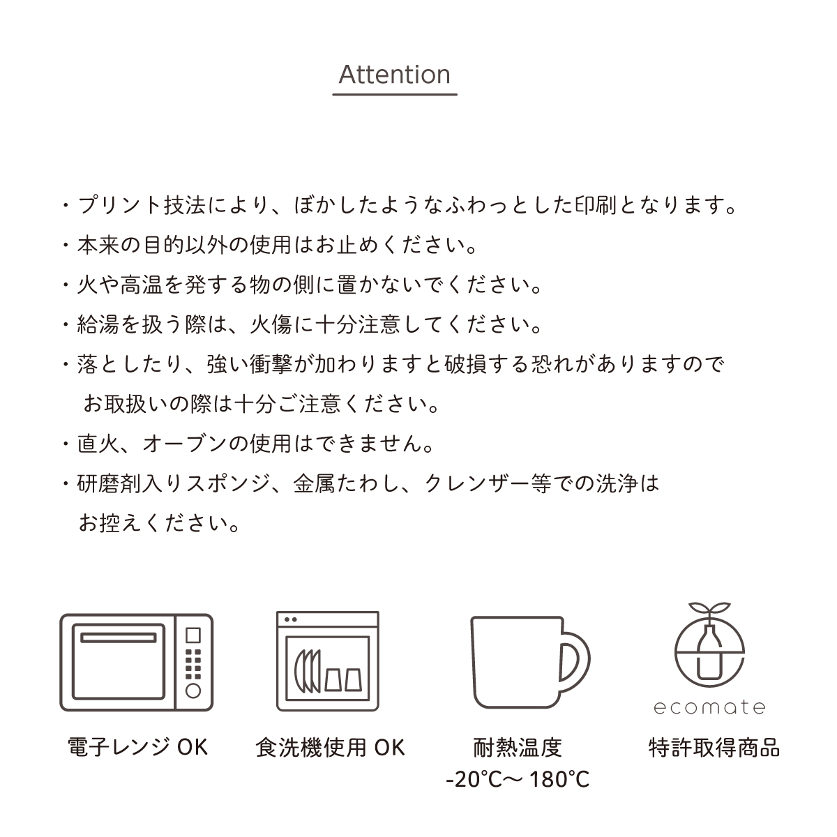 コップ注意