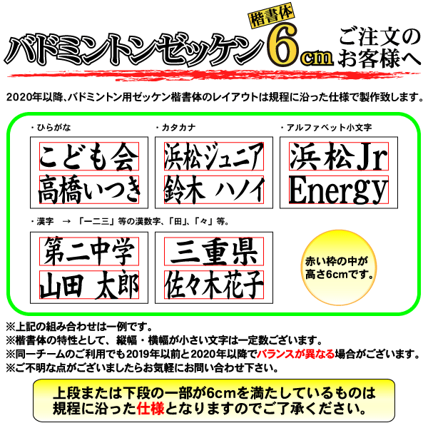 バドミントンゼッケン(3段レイアウト) 文字の高さ6cmに対応 W30cm×H21cm :a4-6cmze03:ぜっけん堂(マックカットヤフー店) -  通販 - Yahoo!ショッピング