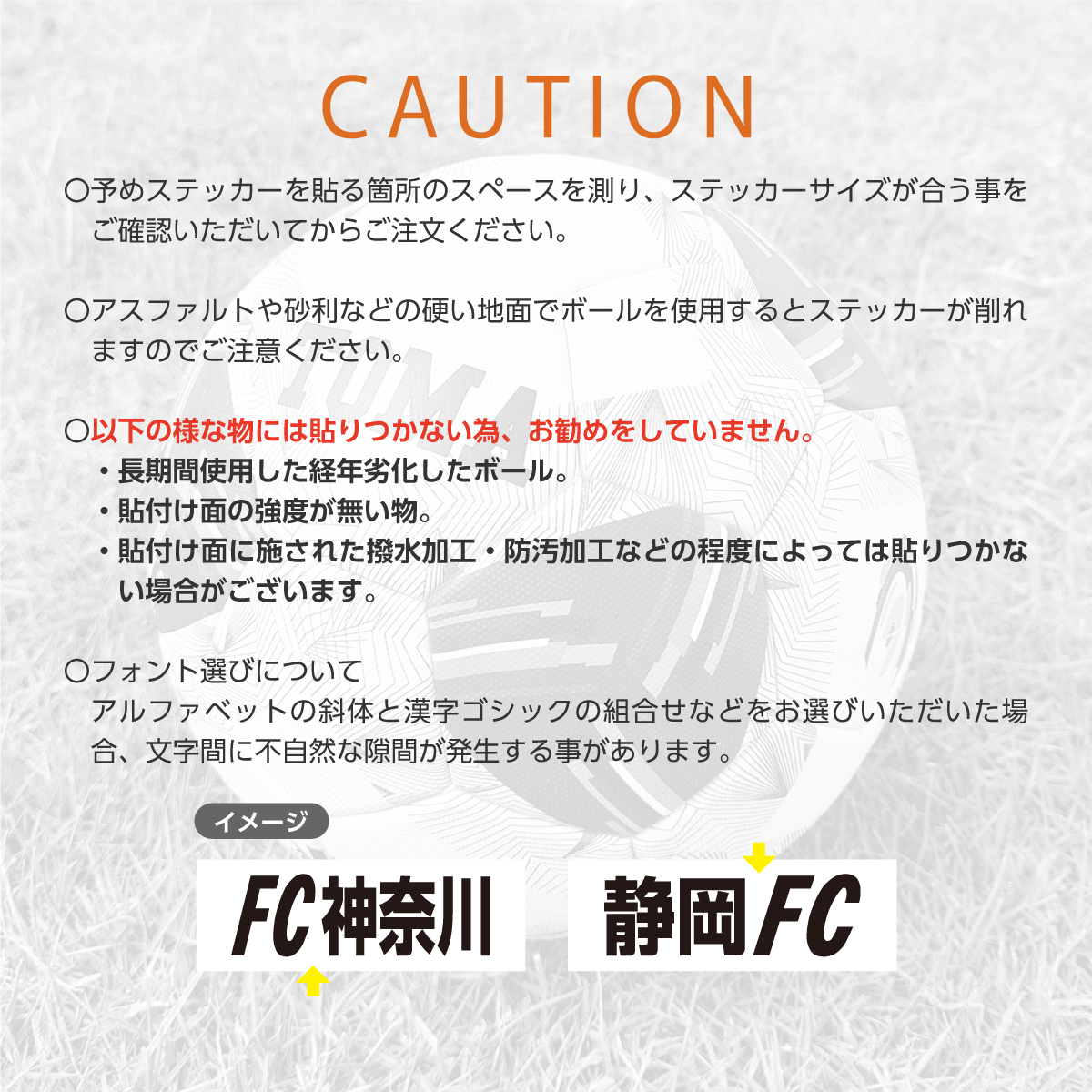 サッカーボールお名前ステッカー】ネームステッカー オリジナル