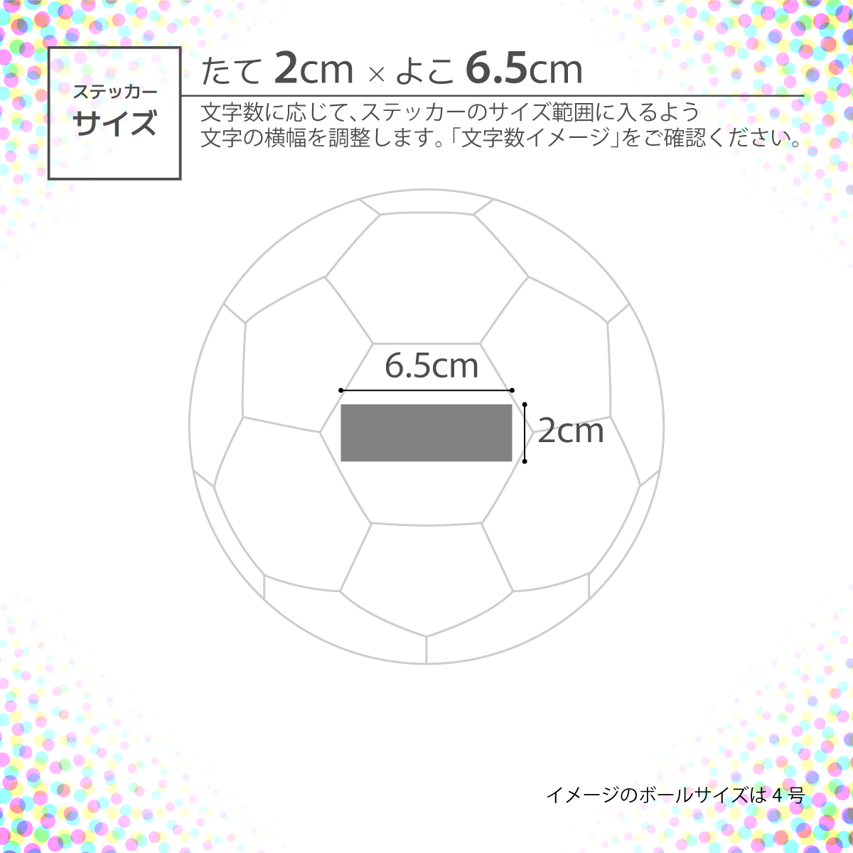 サッカーボールお名前ステッカー】ネームステッカー オリジナル