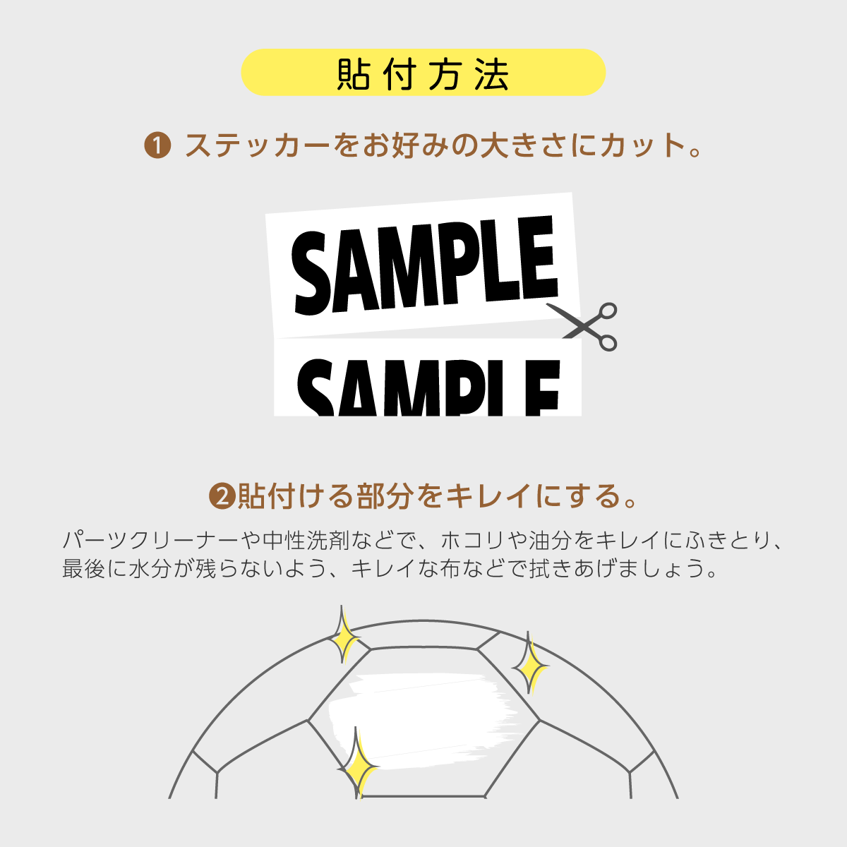 サッカーボールお名前ステッカー】ネームステッカー オリジナル