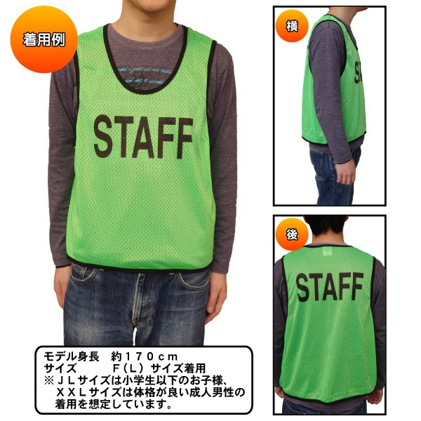 楽天市場】FIELDOOR ビブス 6枚セット 番号入り ジュニア用