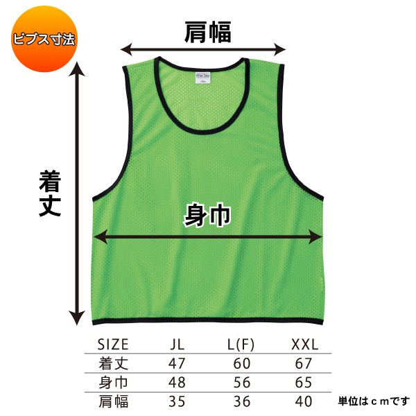 生地寸法