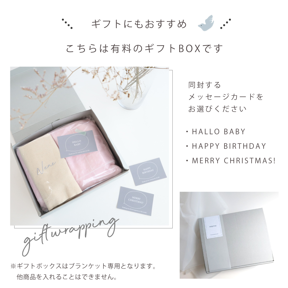 ギフトボックス