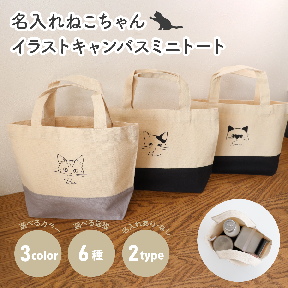 猫イラスト トートバッグ 小型 猫トート バッグ 猫 エコ バッグ 可愛い黒い – Takashirt