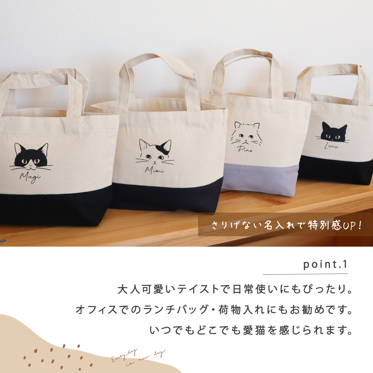 トートバッグ 猫 ねこちゃん 名入れ イラスト バイカラー キャンバス