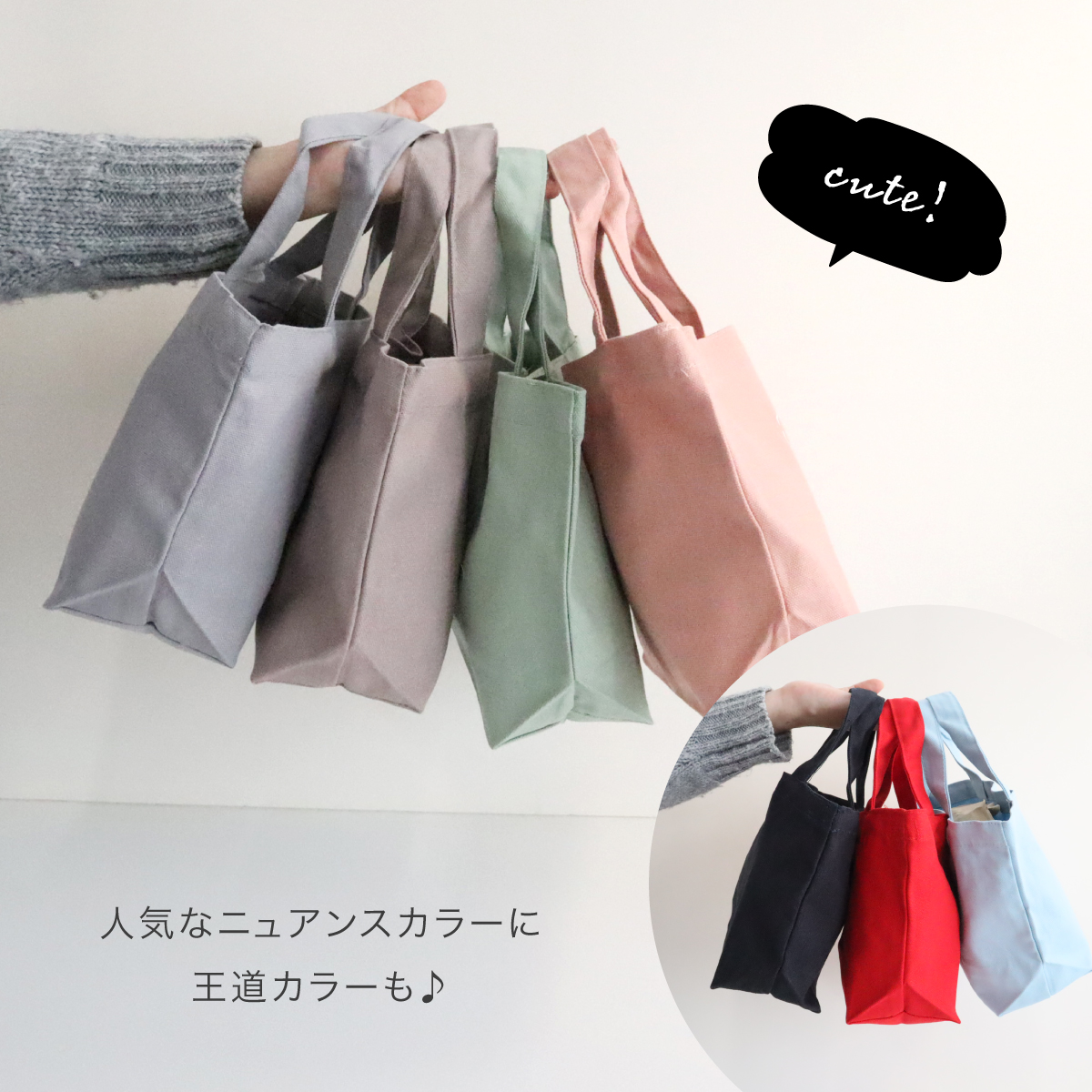 オススメカラー