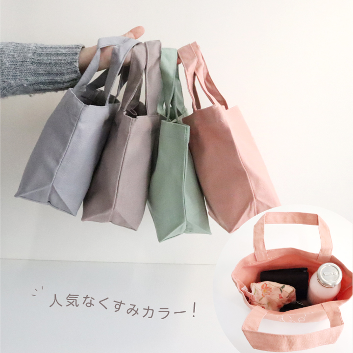 楽天市場】ショルダー付き トートバッグ お散歩ミニトート まめ