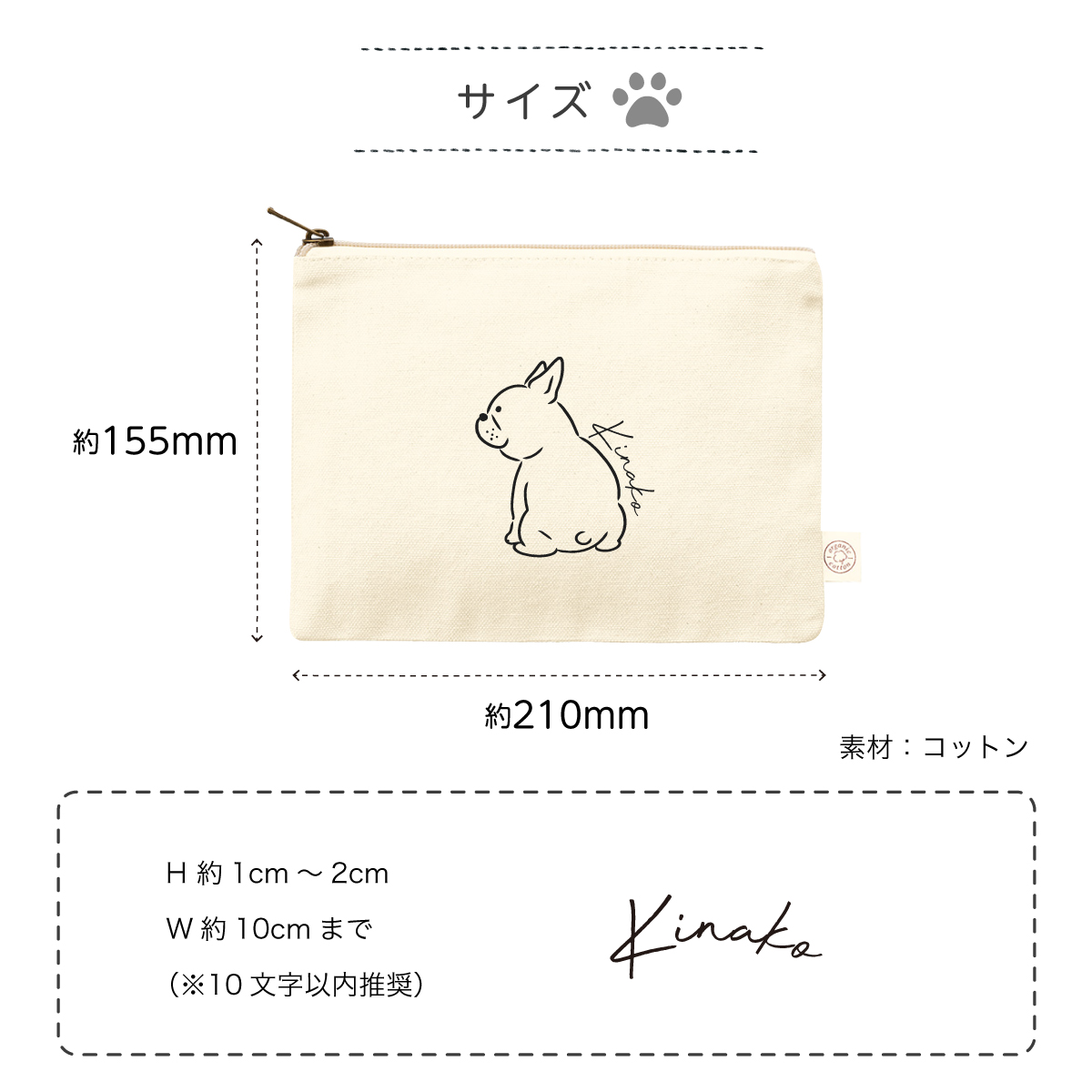 デザインA】手書風 わんちゃん 犬 犬柄 ポーチ 名入れ イラスト ペット