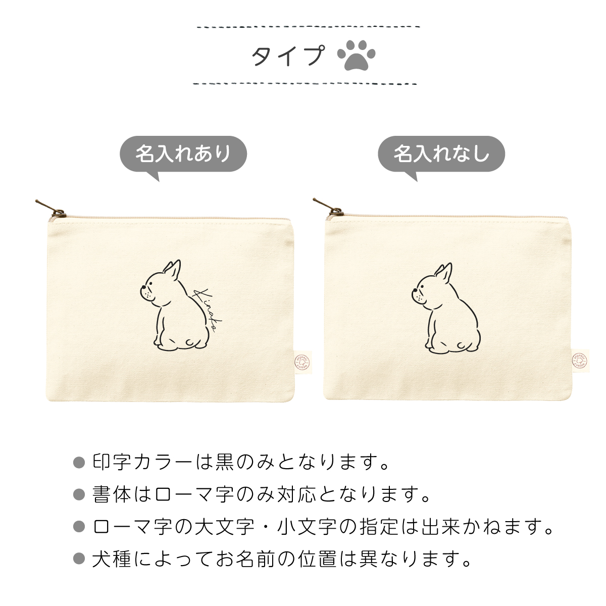 デザインA】手書風 わんちゃん 犬 犬柄 ポーチ 名入れ イラスト ペット