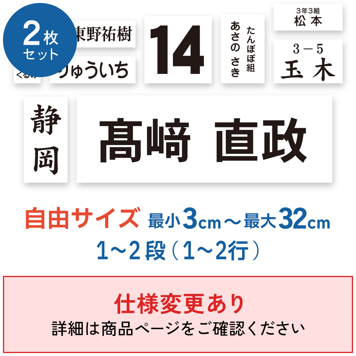 2枚セット】自由サイズゼッケン 最小3cm〜最大32cm 選べる生地タイプ