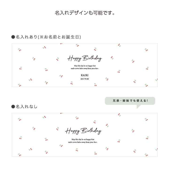 【7柄から選べる】名入れ バースデー タペスト...の詳細画像4