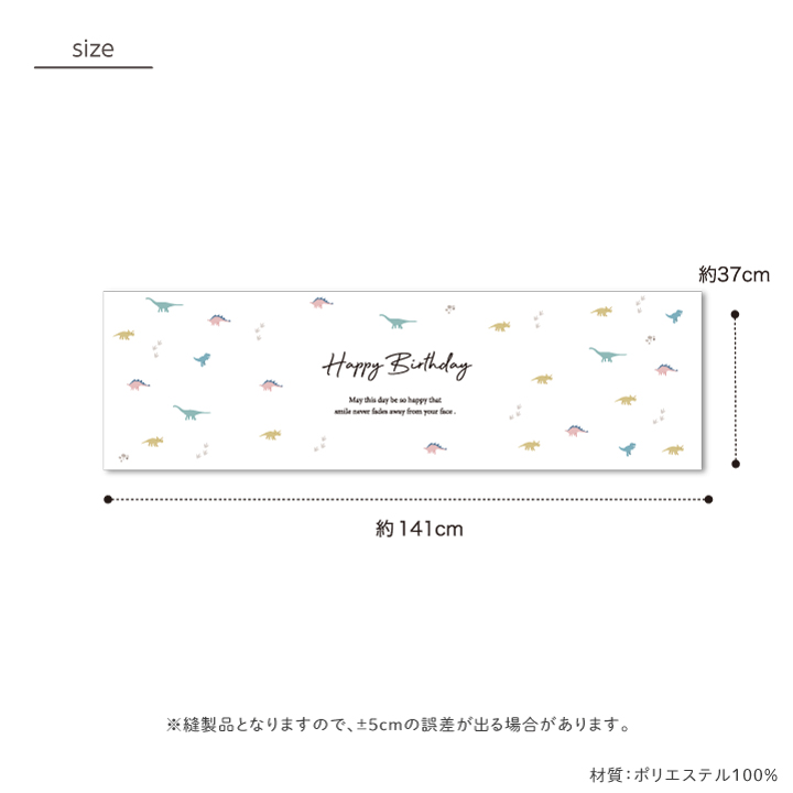 サイズ