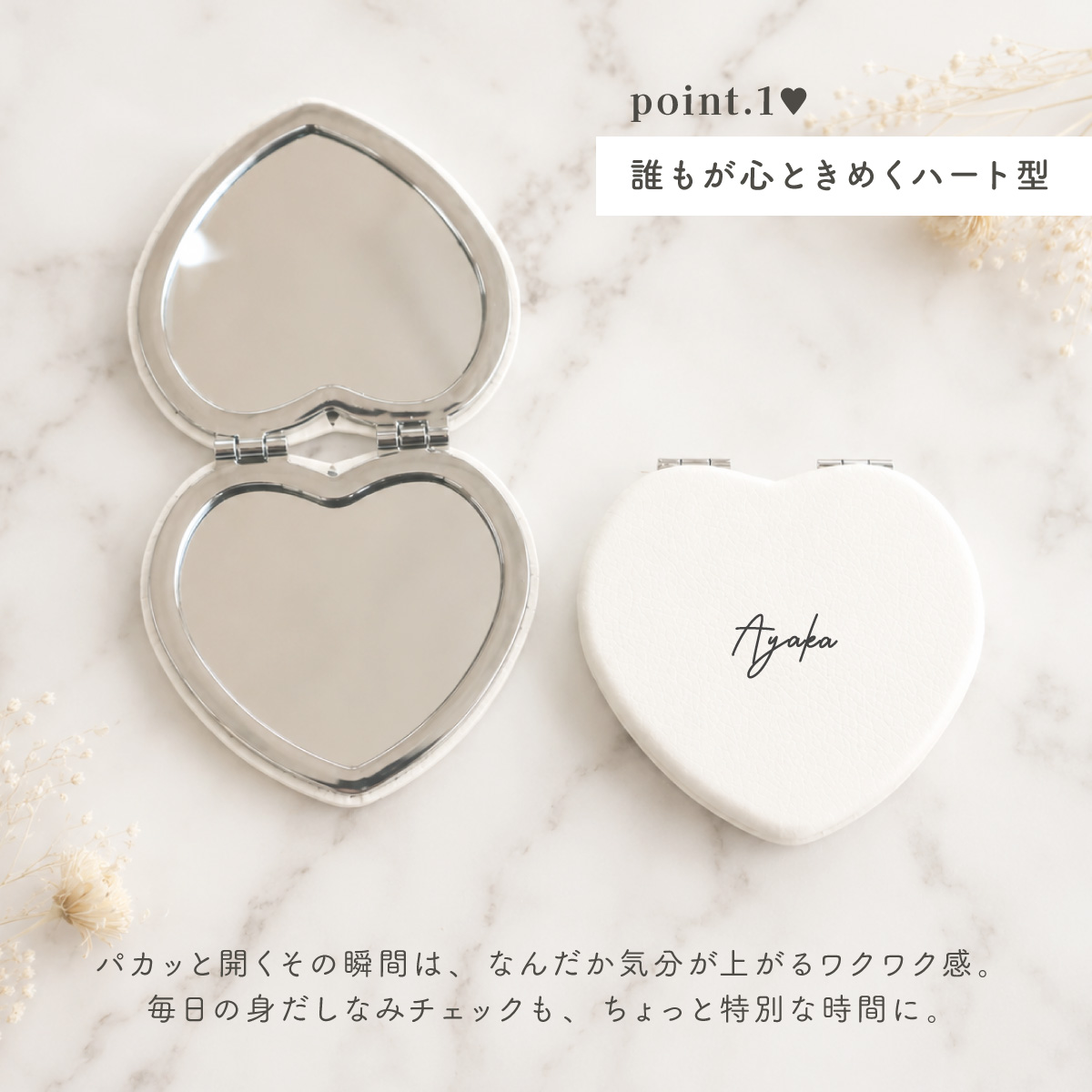 ポイント1