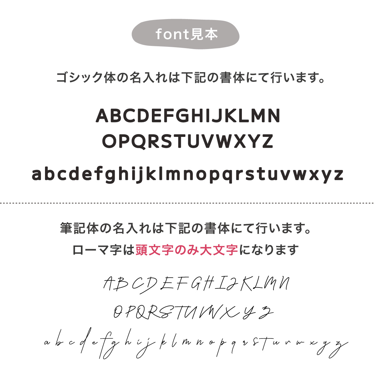 書体見本