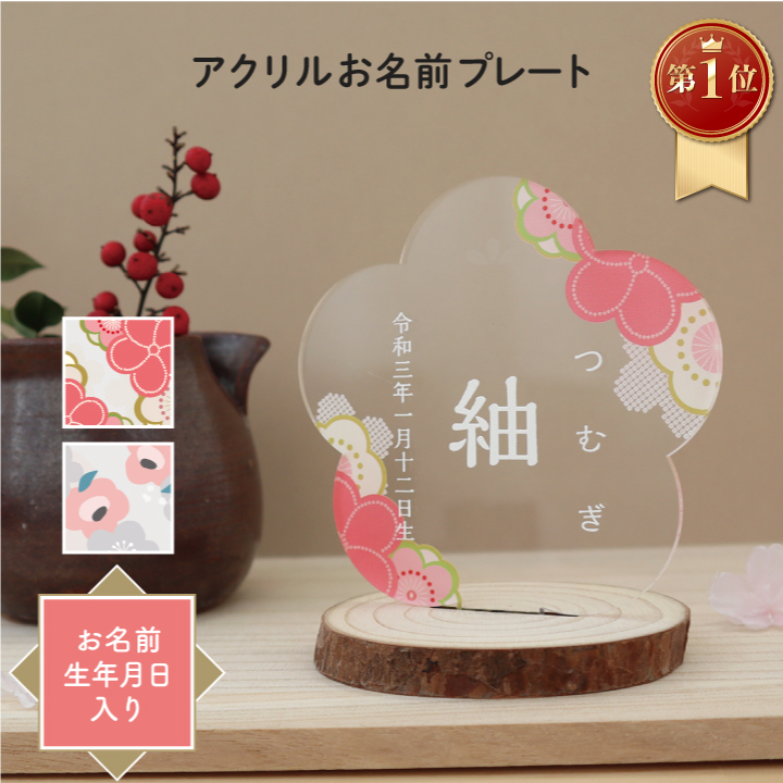 ひなまつり名前札