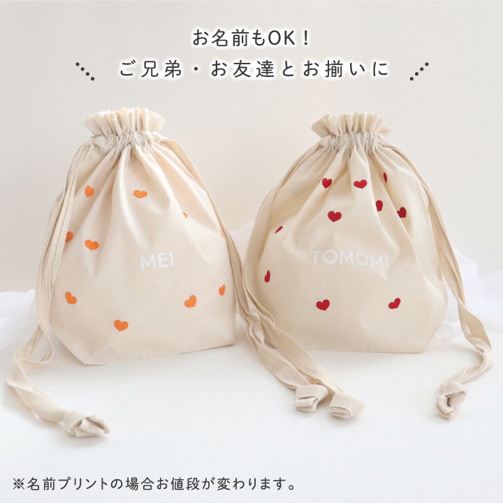 お名前もOK