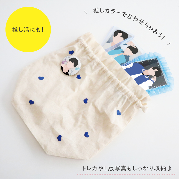推し活に
