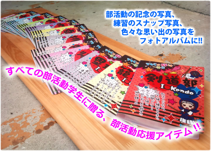 フォトアルバム バスケットボール部 : ぜっけん堂(マックカットヤフー