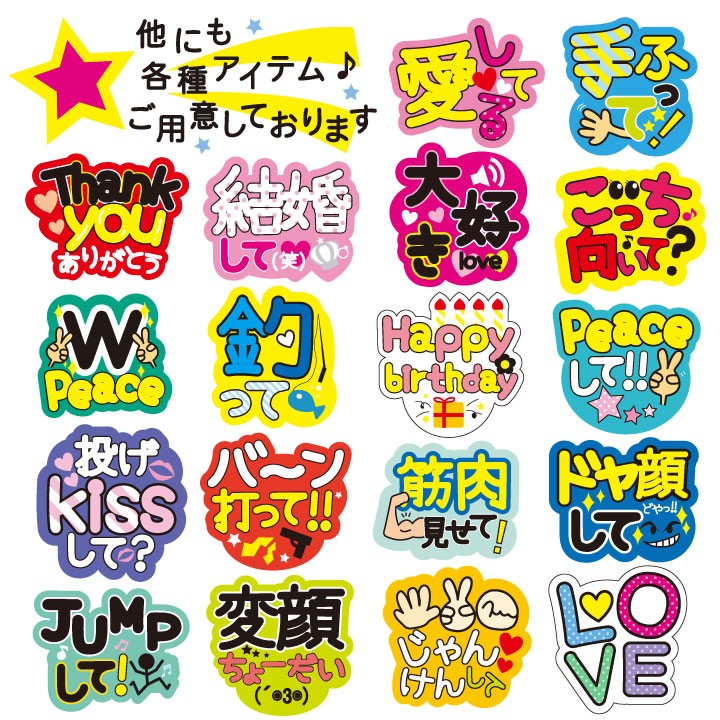 コンサートジャンボうちわ Loveラブ メッセージ入り完成品 Uchiwa016 ぜっけん堂 マックカットヤフー店 通販 Yahoo ショッピング