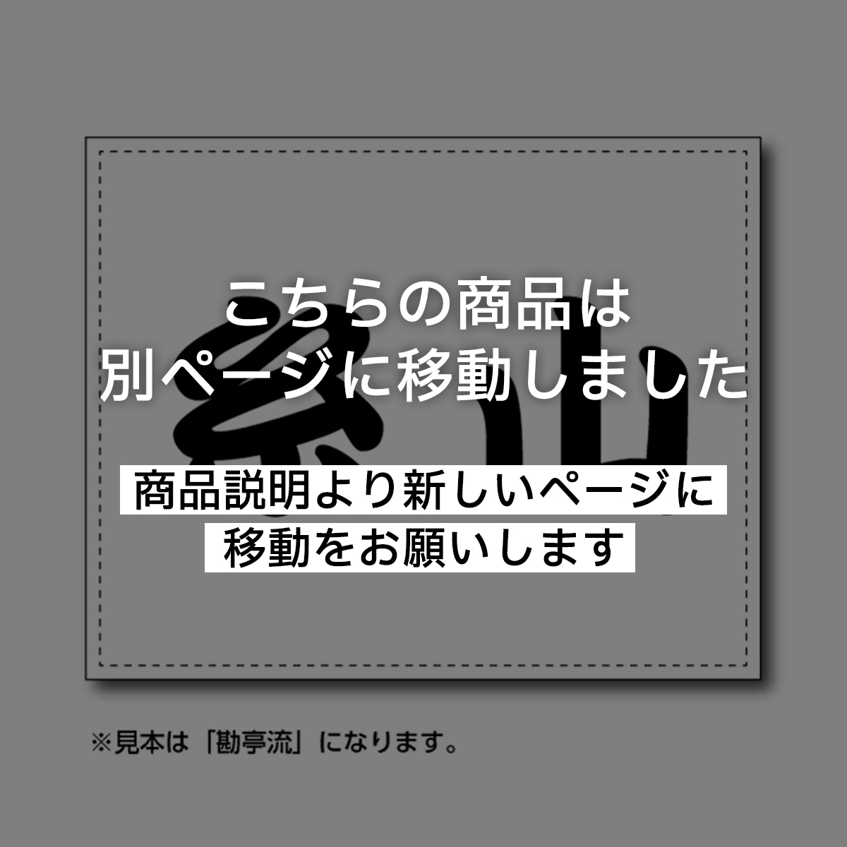 卓球ゼッケン1段レイアウト(ふち縫いデザイン書体) W25cm×H20cm
