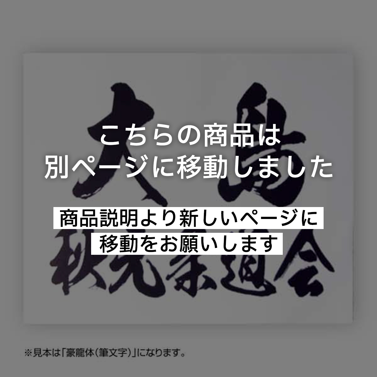 柔道ゼッケン(デザイン書体) W30m×H21cm スポーツゼッケン その他柔道