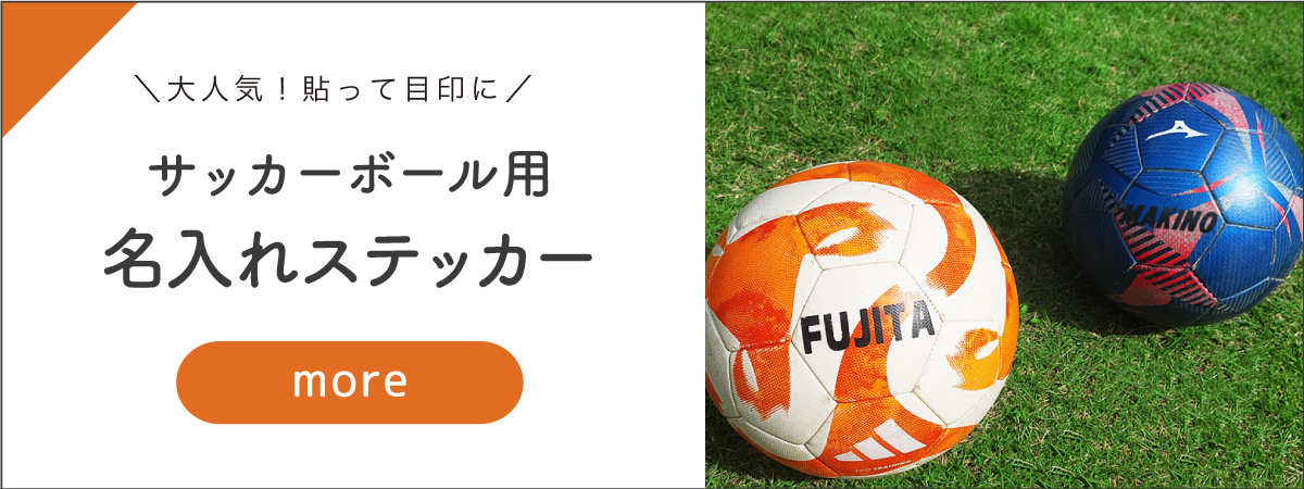 ボールステッカー