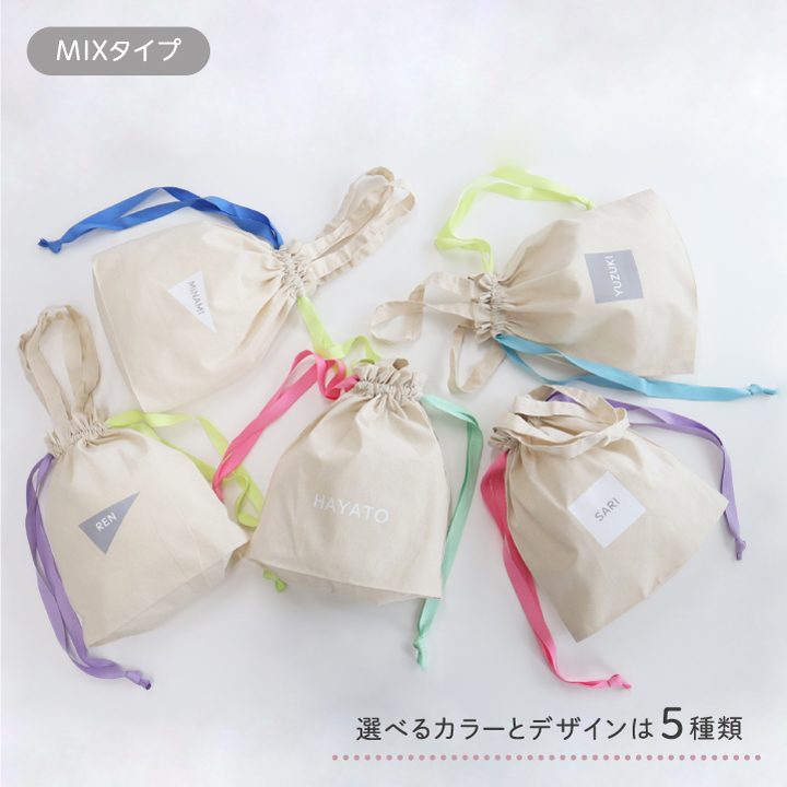 MIXタイプ