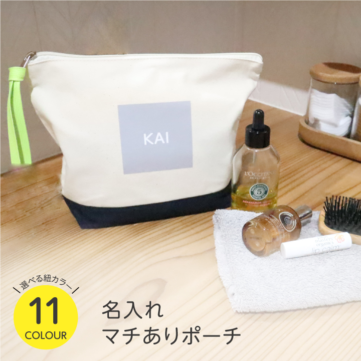 メイン