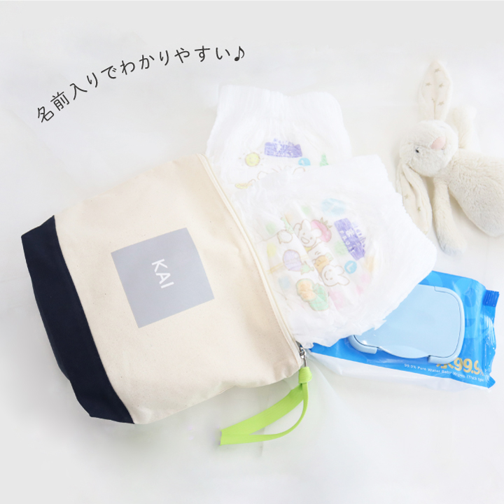 名前入りでわかりやすい