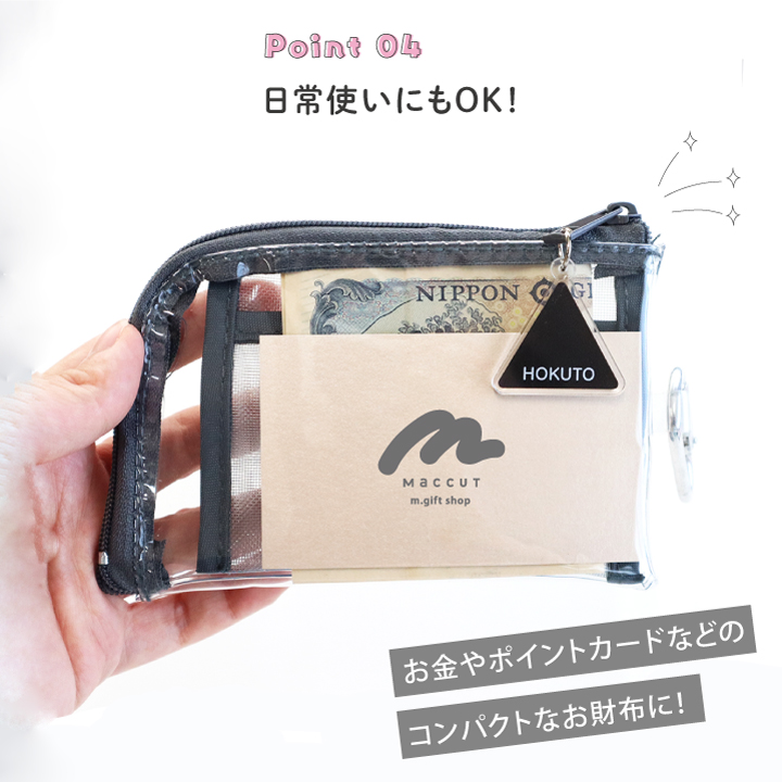 名入れ メッシュクリアポーチ チャーム付き 推しカラー アクスタ