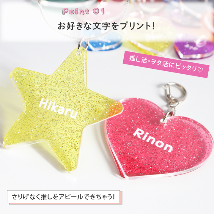 キーホルダー　オタ活　オーダー　kpop 推しカラー アクリルネームキーホルダー】推し活グッズ プレート