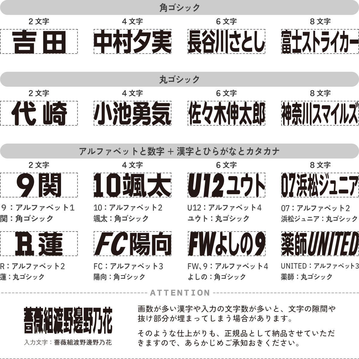 お名前ステッカー サッカーボール用 防水 ネームステッカー