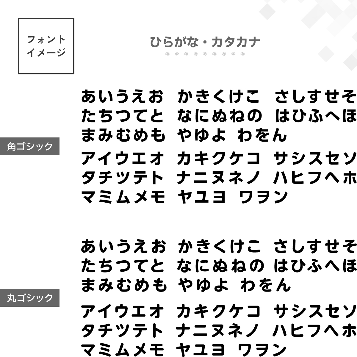 ひらがなカタカナ