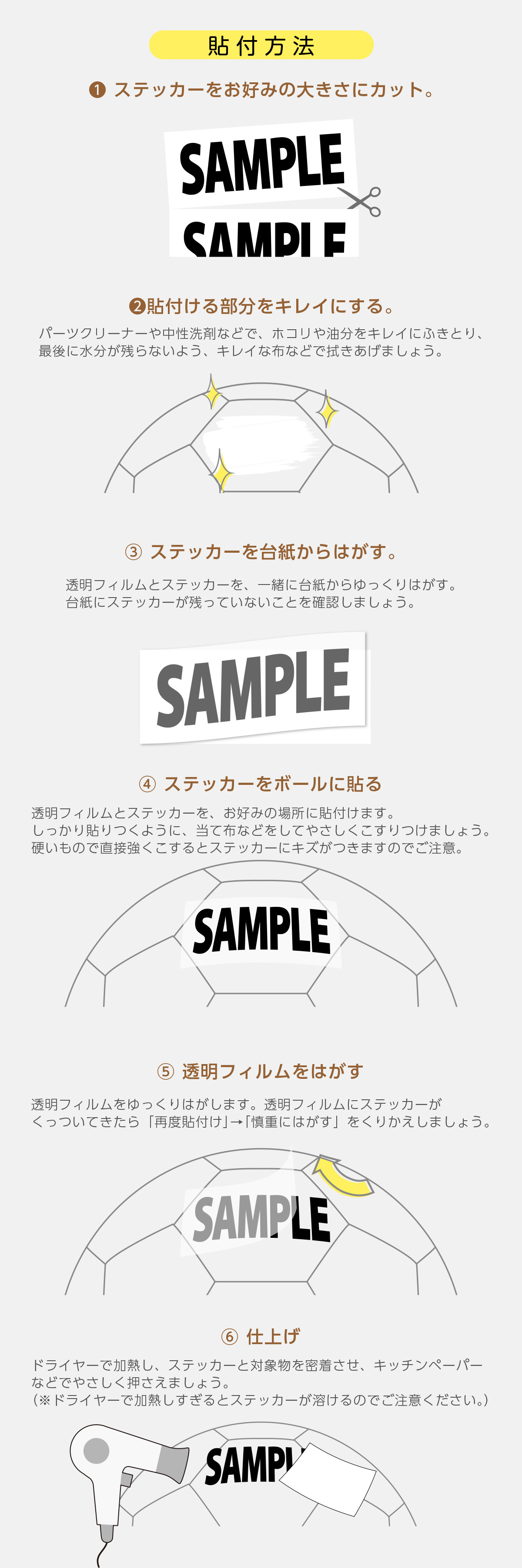 お名前ステッカー サッカーボール用 防水 ネームステッカー