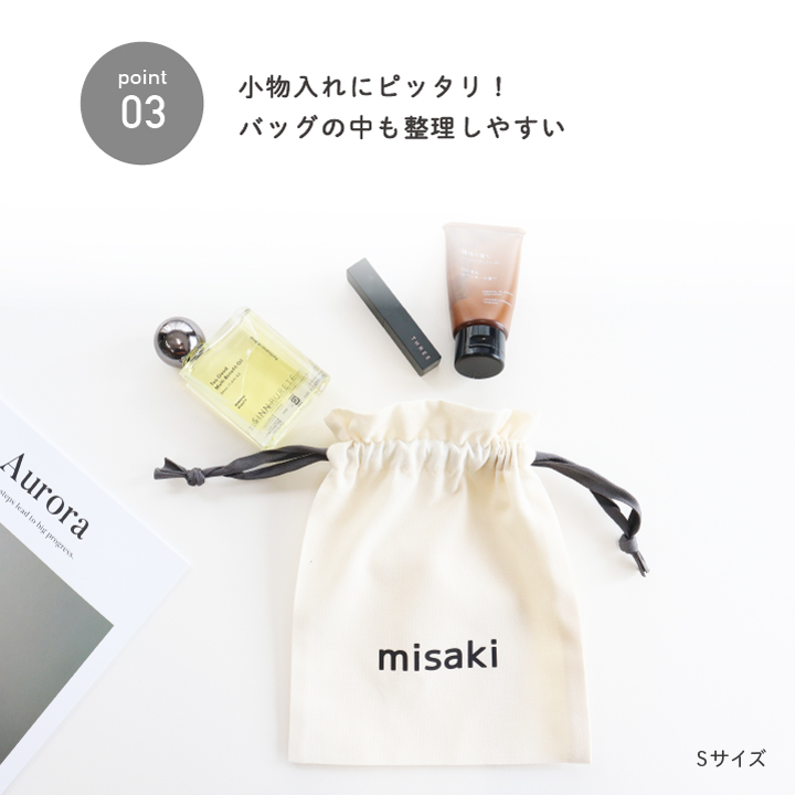 名入れノーアイロン巾着2点セット】モノトーン 巾着袋 名入れ 推し活