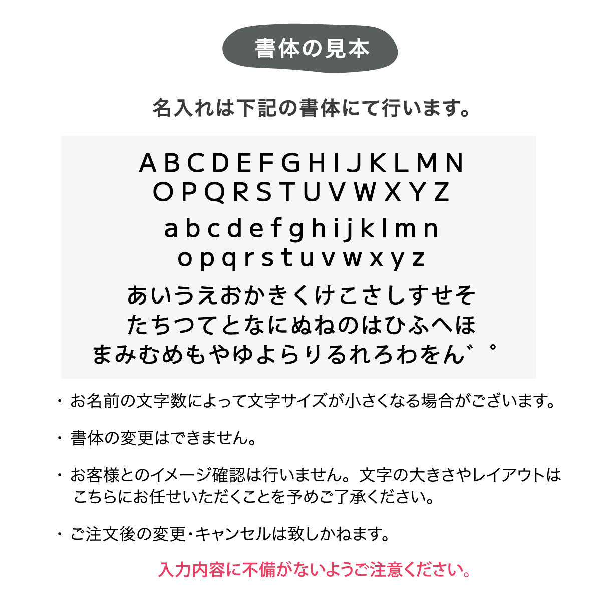 フォント