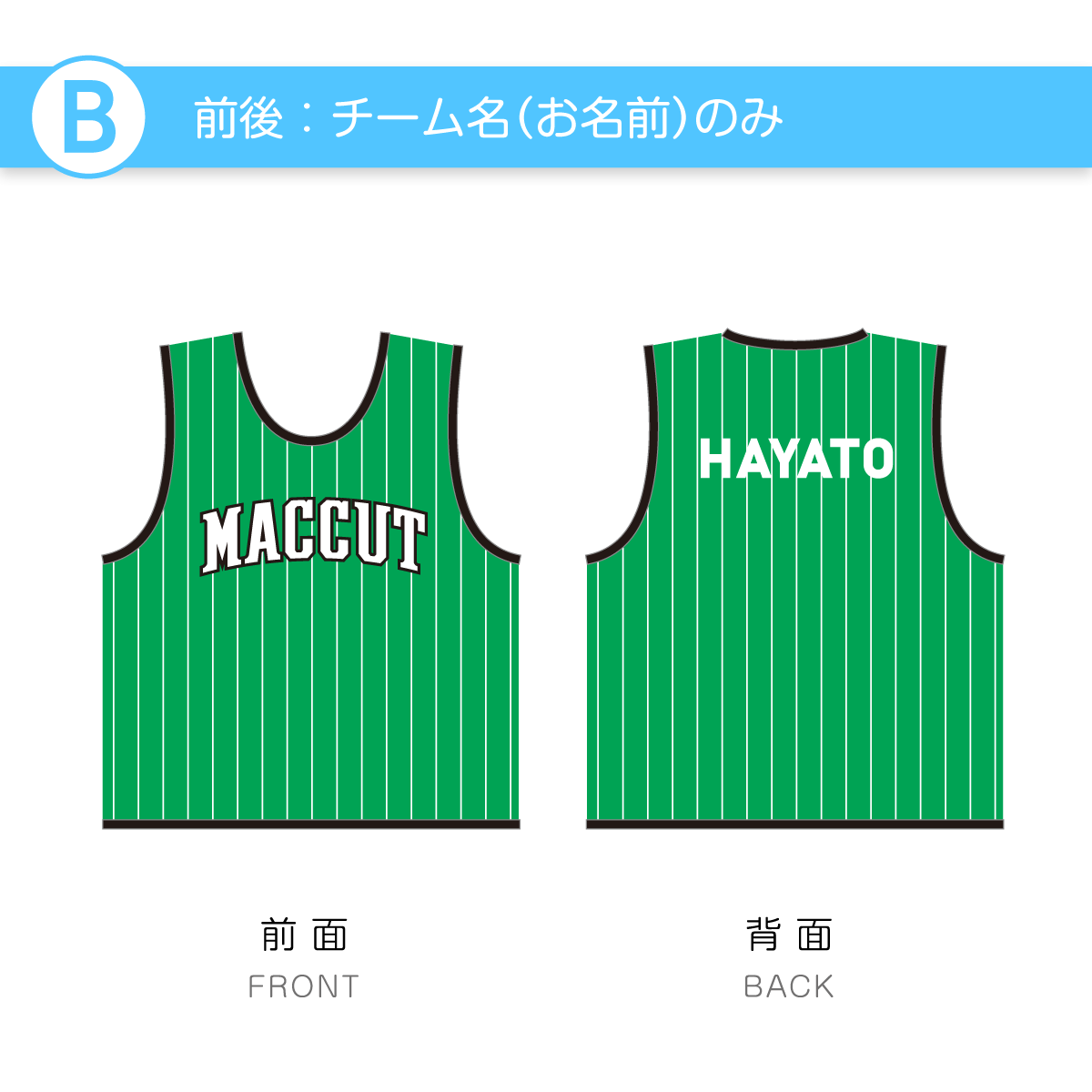 パターンB
