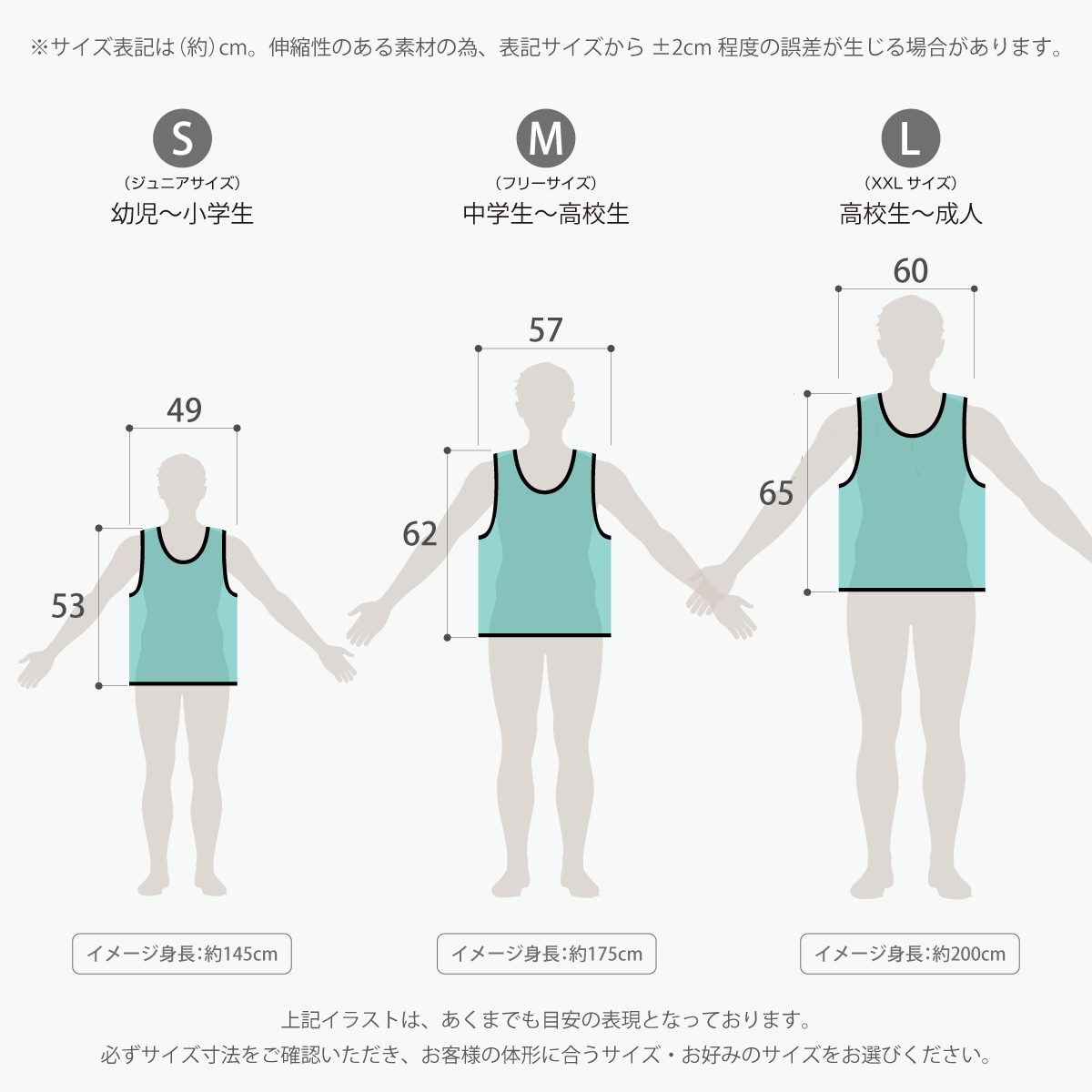 サイズイメージ