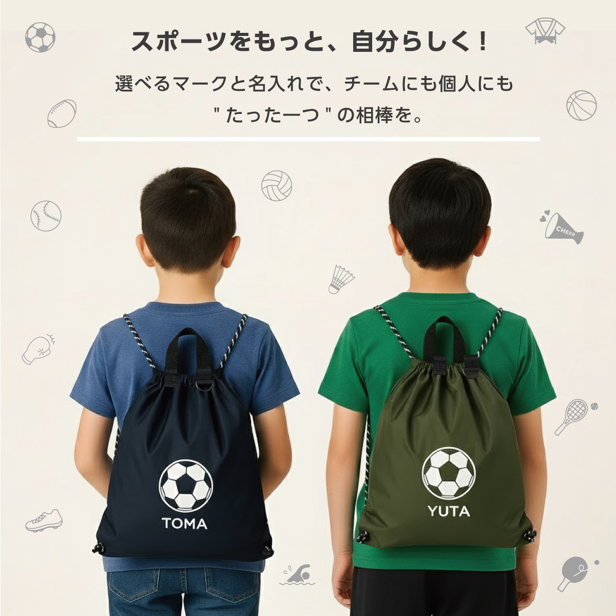 名入れ ナップサック 22種から選べる スポー...の詳細画像1