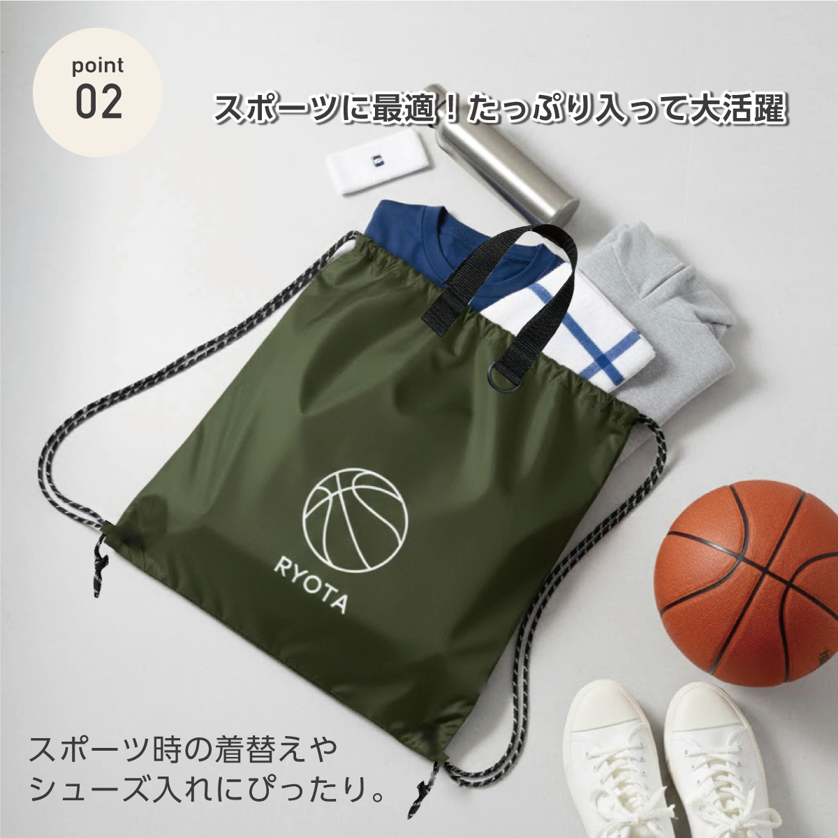 名入れ ナップサック 22種から選べる スポー...の詳細画像3
