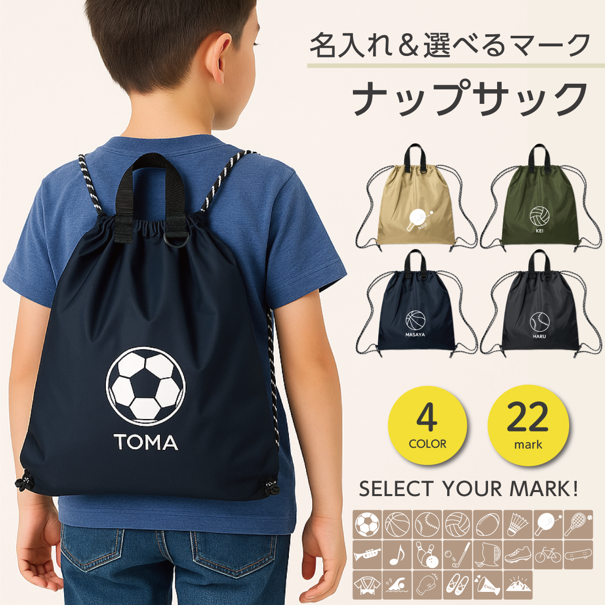 背番号ゼッケン ふち縫いタイプ 25×25cm 野球 サッカー 名入れ 布