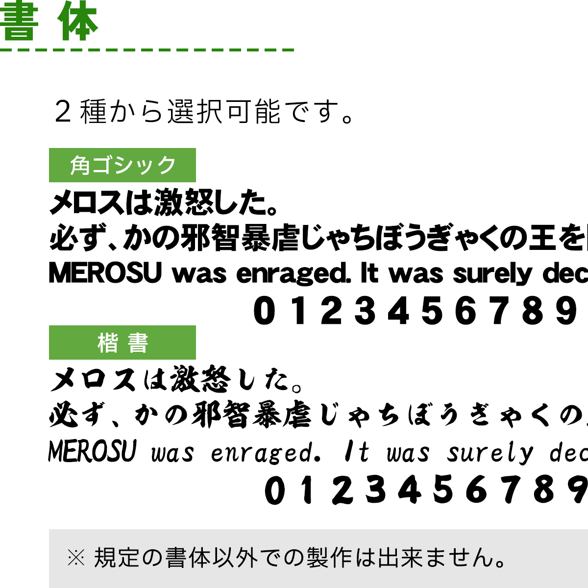 書体