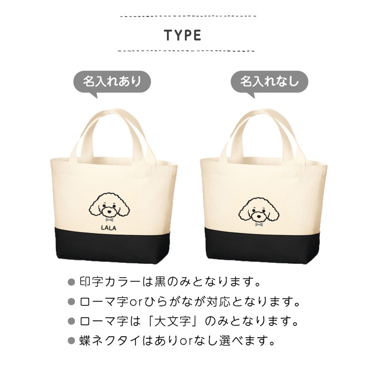 わんちゃん 名入れ 犬 イラスト バイカラー リボン キャンバス ミニ