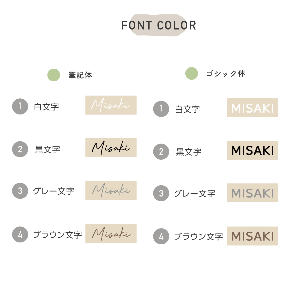 フォントカラー